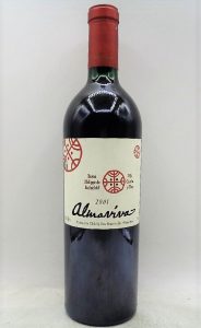 ★ALMAVIVA アルマヴィーヴァ 2001 750ml チリ 赤ワインをお買取り★